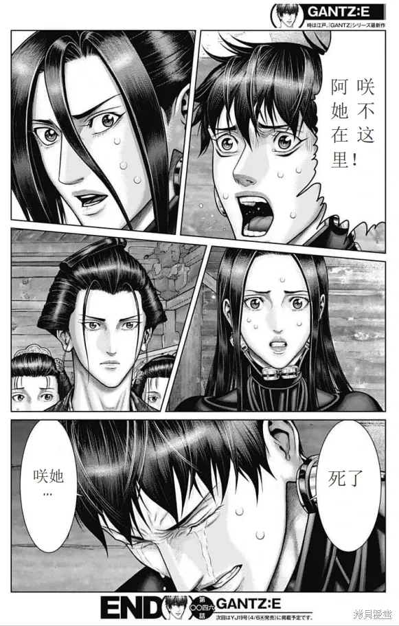 第46话 第20页