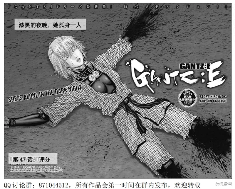 第47话 第2页