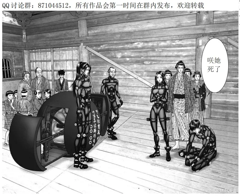 第47话 第3页