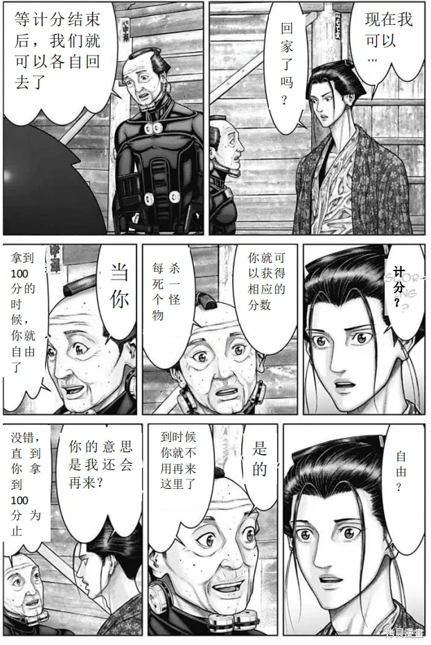 第47话 第7页