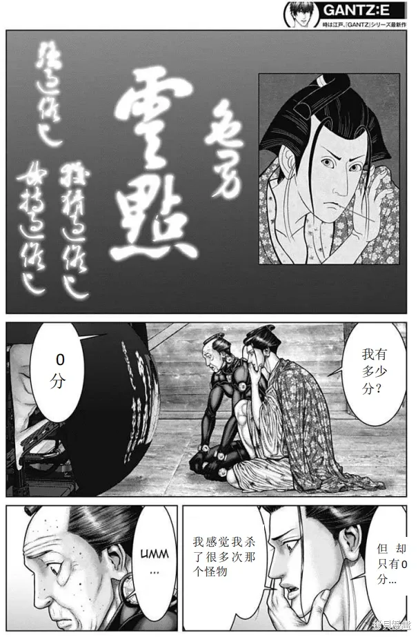 第47话 第8页