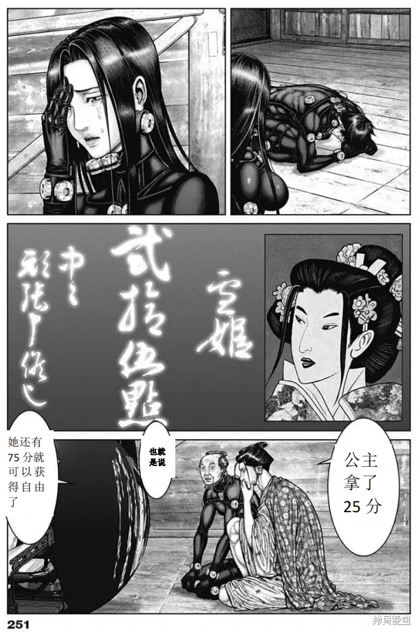 第47话 第9页