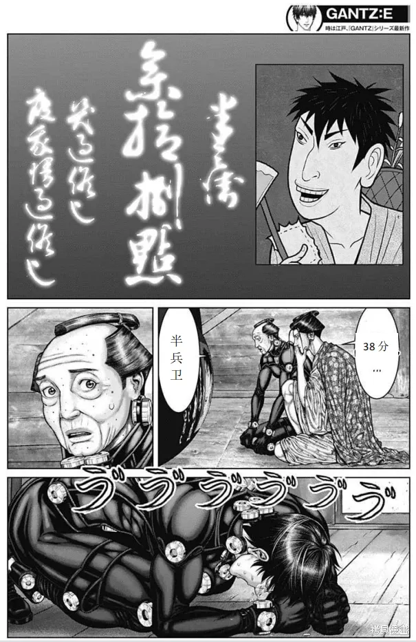 第47话 第10页