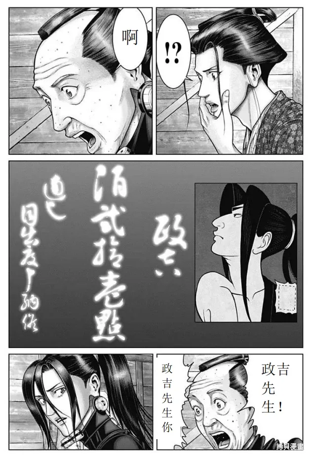 第47话 第11页