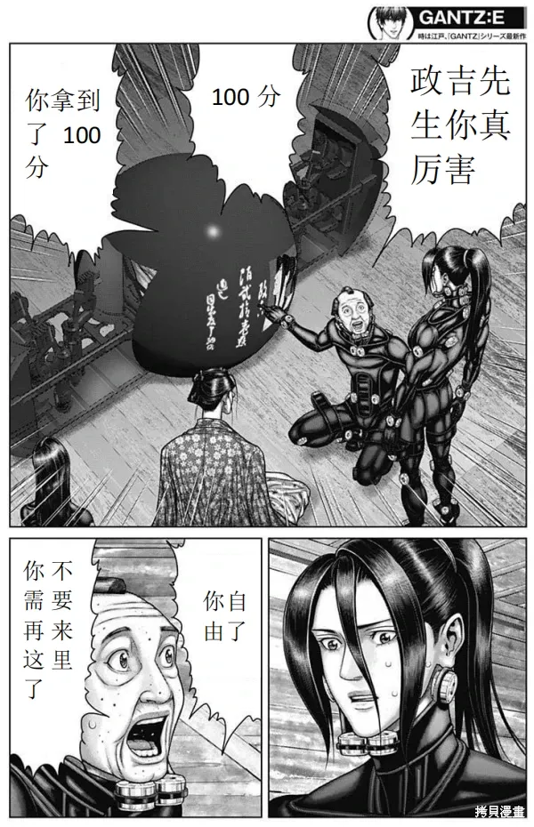 第47话 第12页