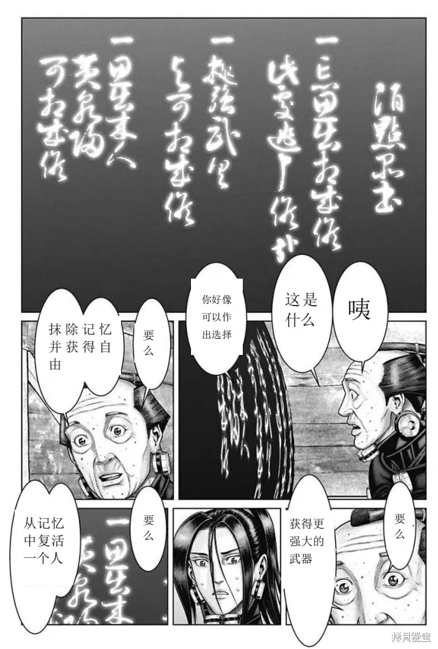 第47话 第13页