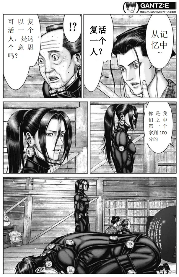 第47话 第14页