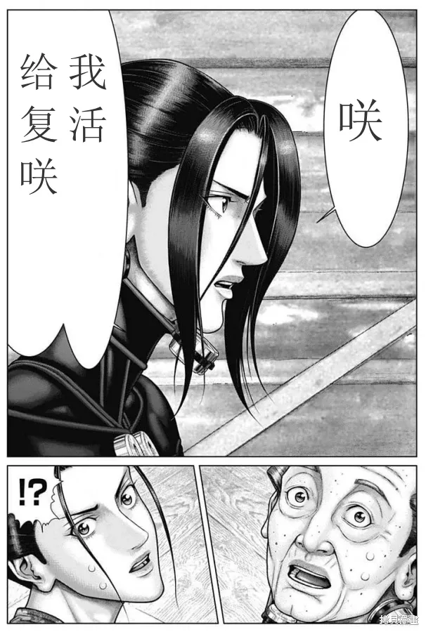 第47话 第15页