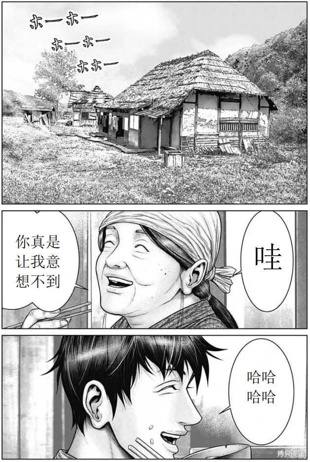 第48话 第1页