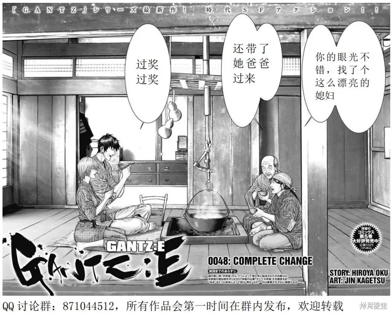 第48话 第2页