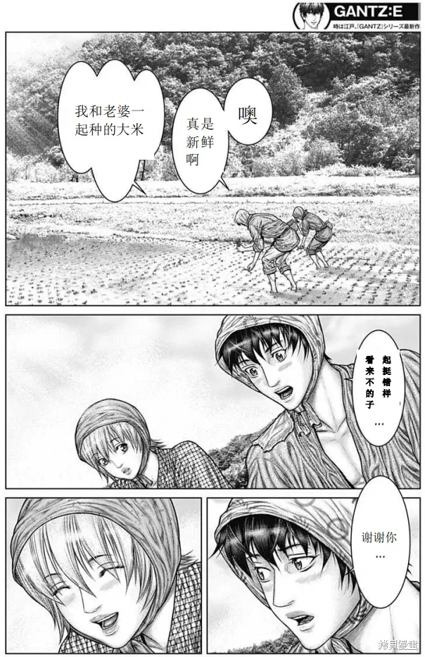 第48话 第3页