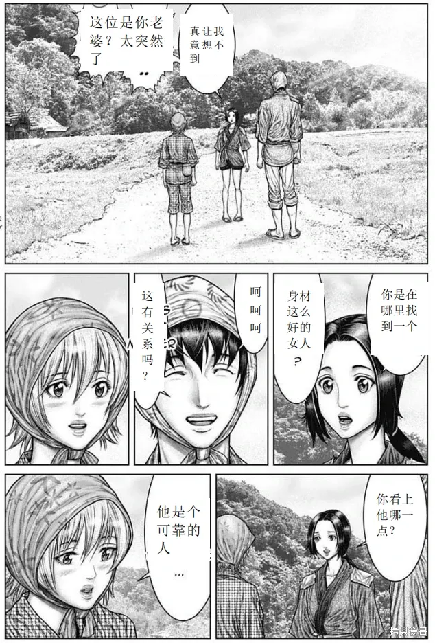 第48话 第4页