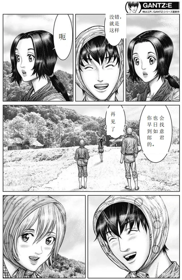 第48话 第5页