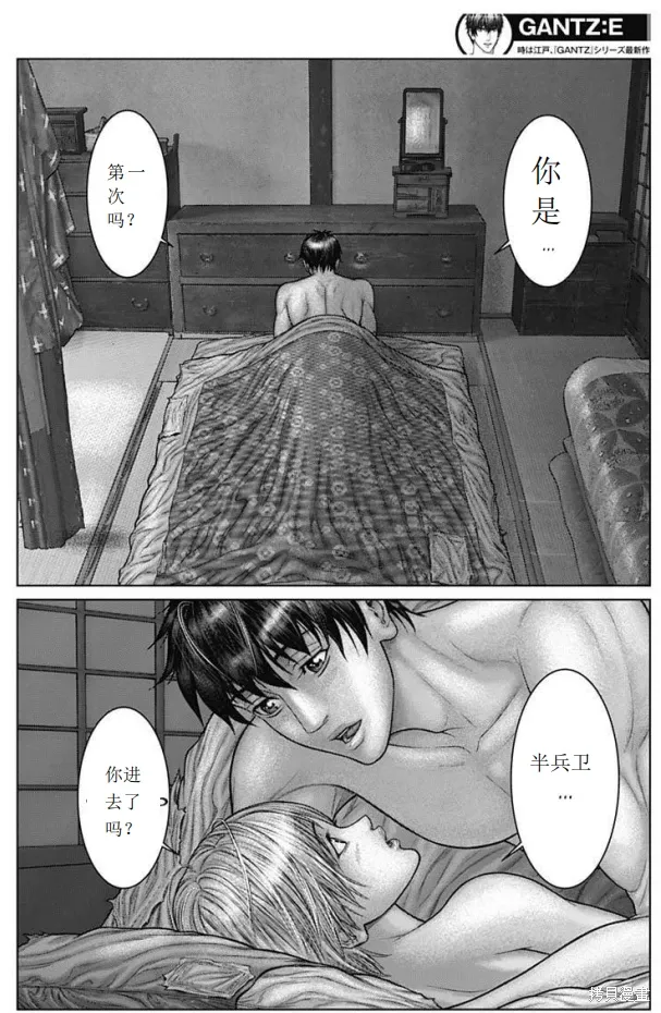 第48话 第7页