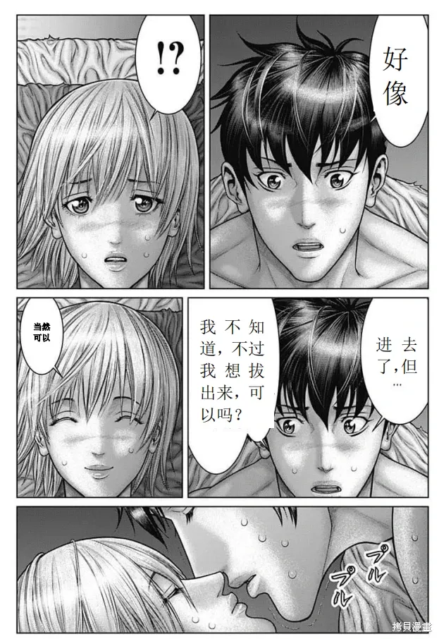 第48话 第8页