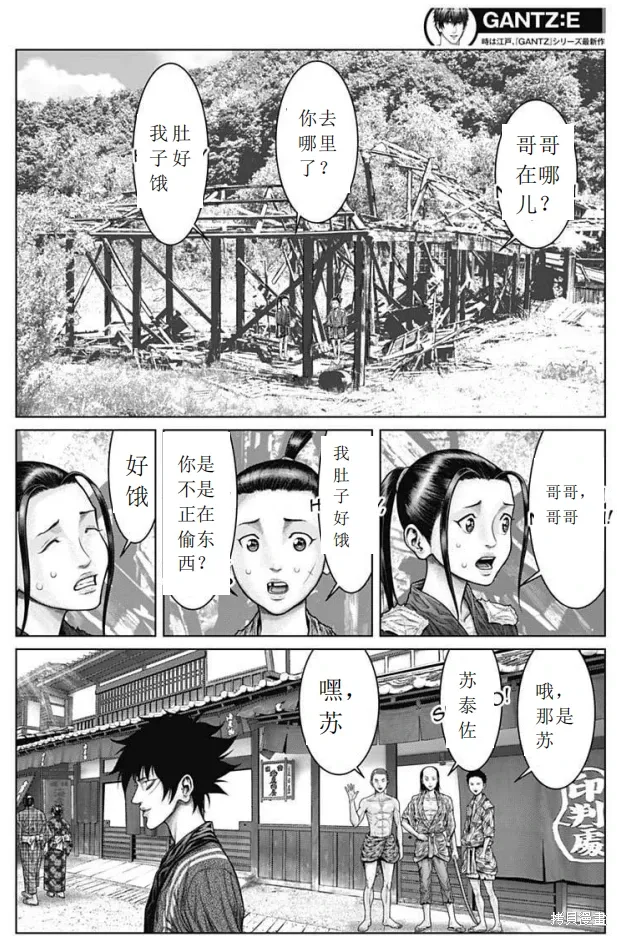 第48话 第13页