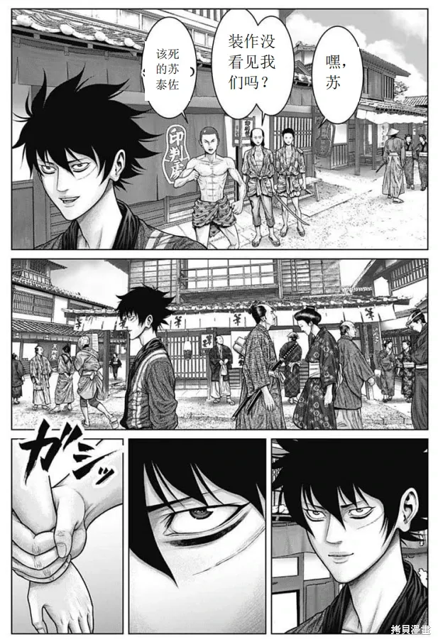 第48话 第14页
