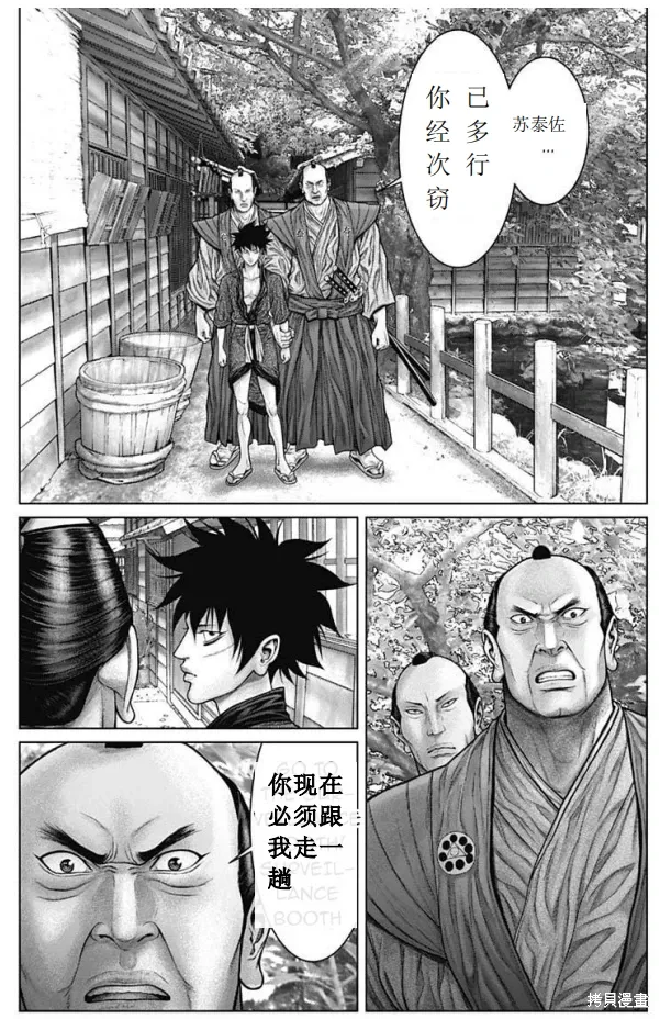 第48话 第15页
