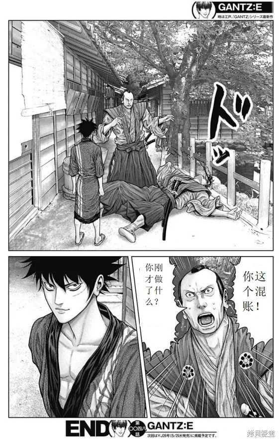 第48话 第20页