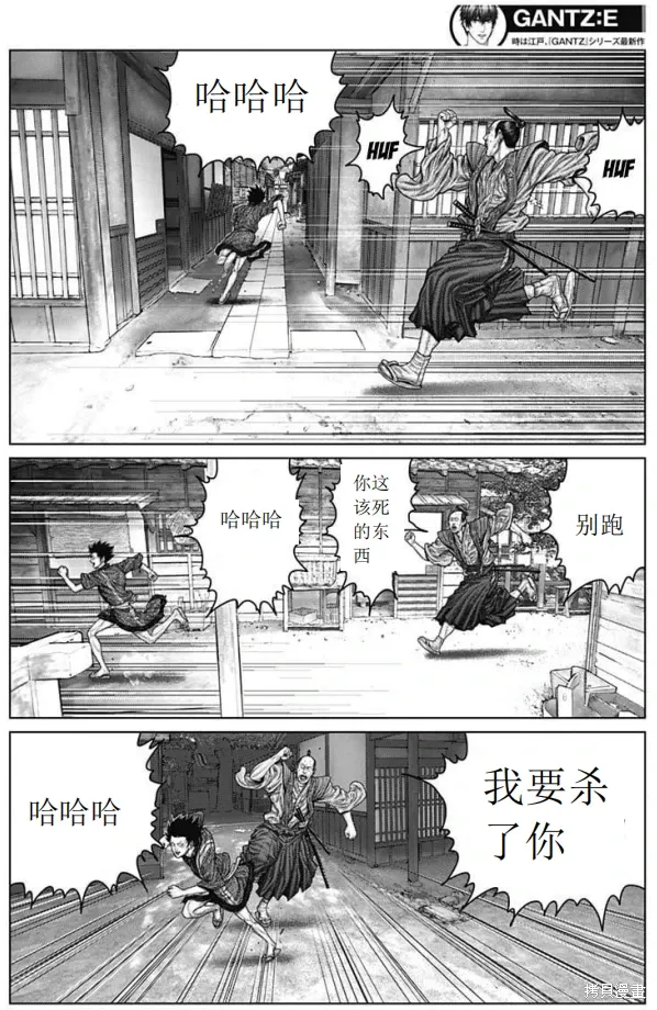 第49话 第3页