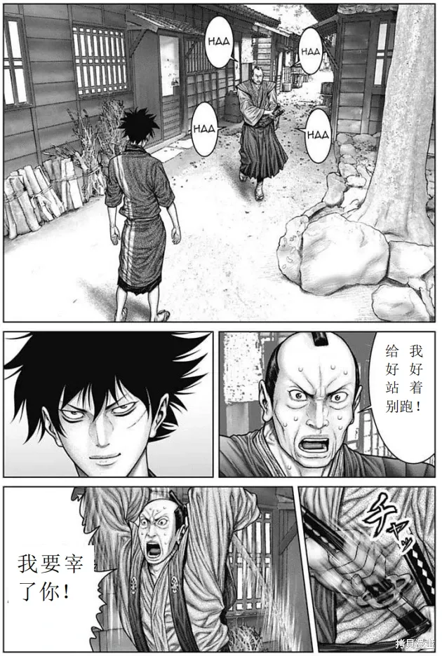 第49话 第4页
