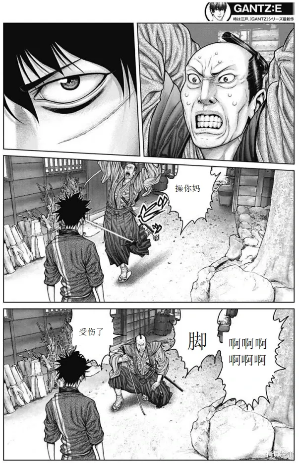 第49话 第5页