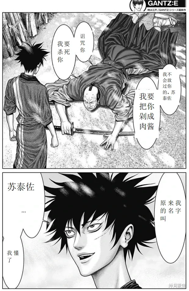 第49话 第7页