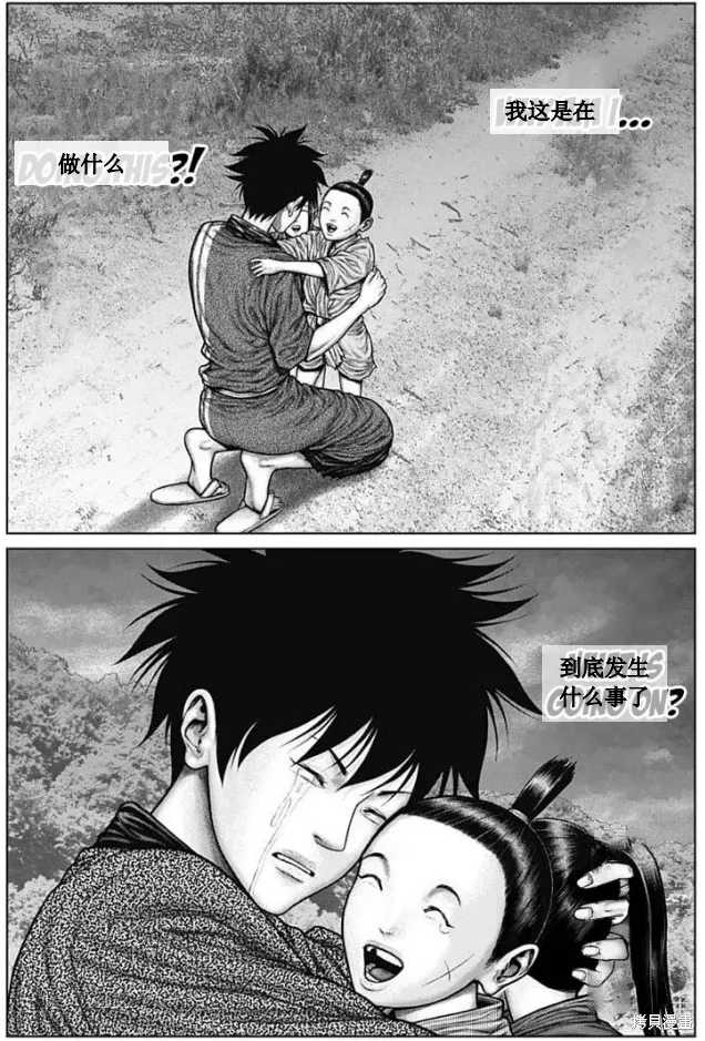 第49话 第15页