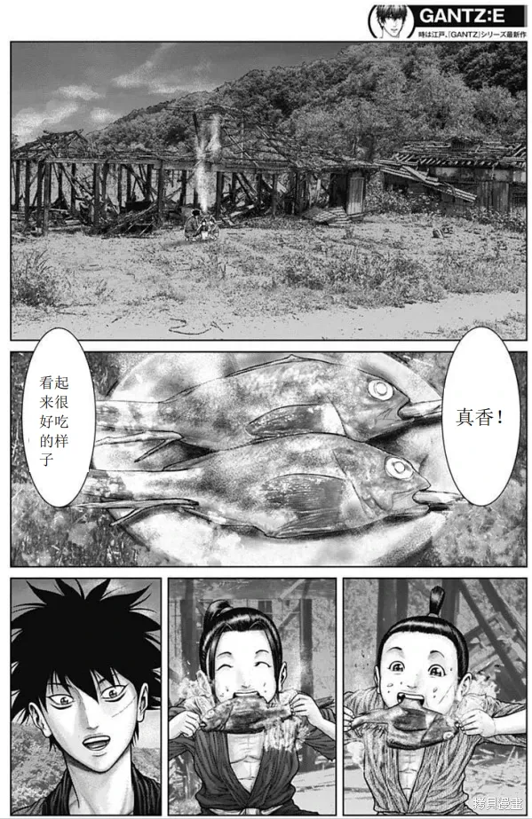 第49话 第16页