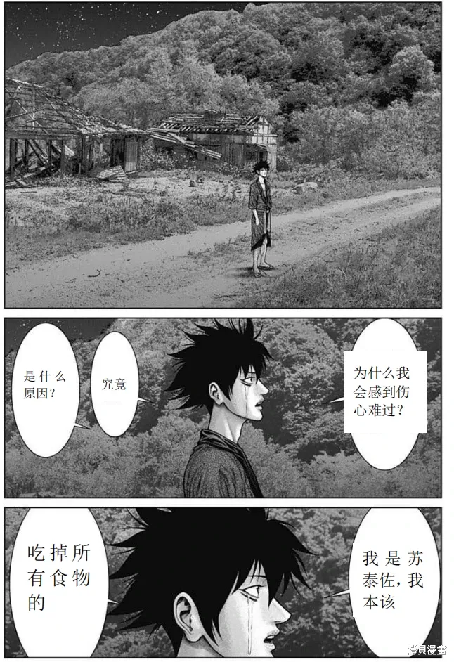 第49话 第17页