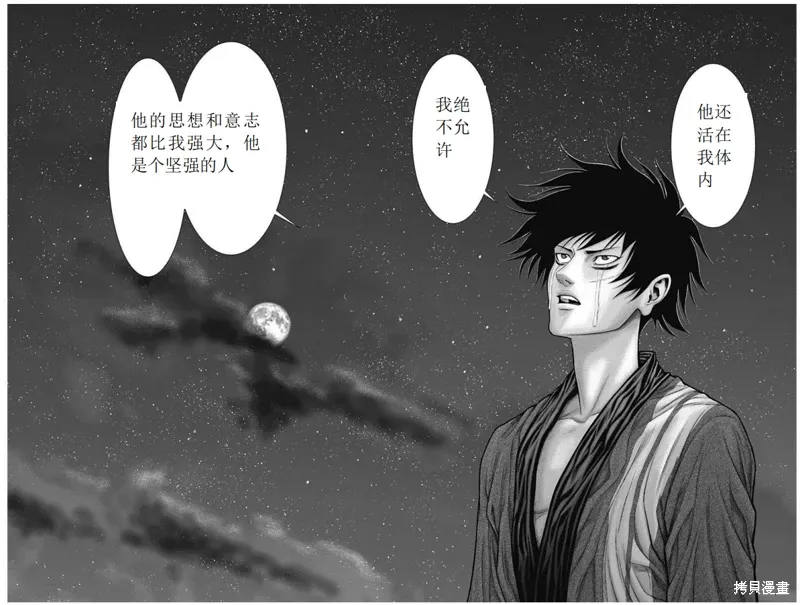 第49话 第18页