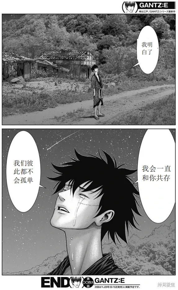 第49话 第19页