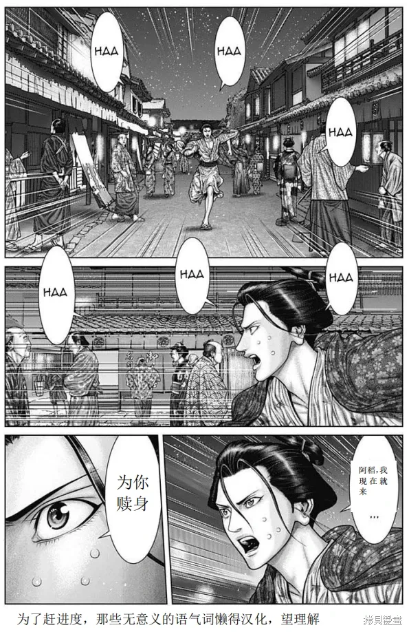 第50话 第1页
