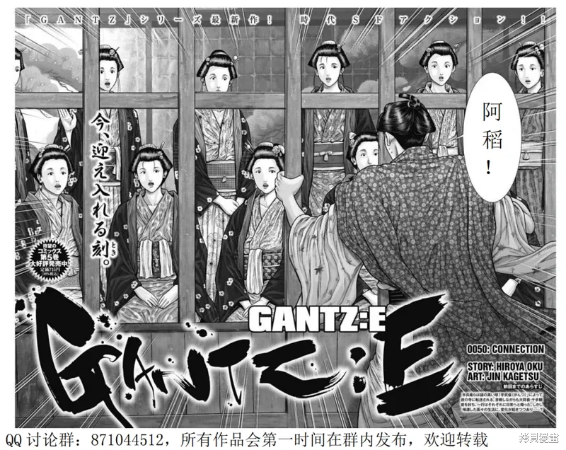 第50话 第2页