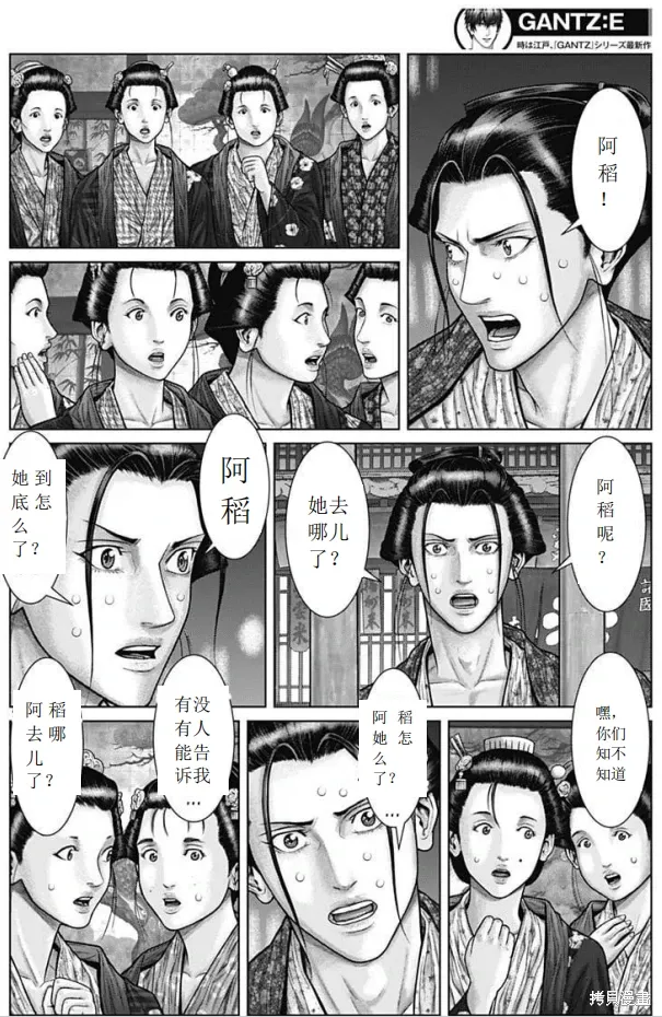 第50话 第3页