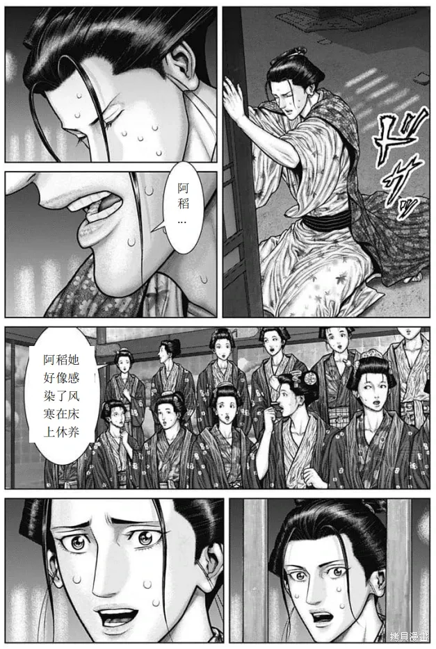 第50话 第4页