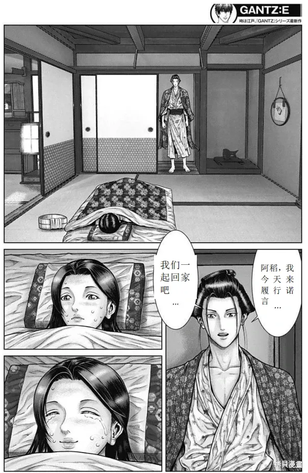 第50话 第5页