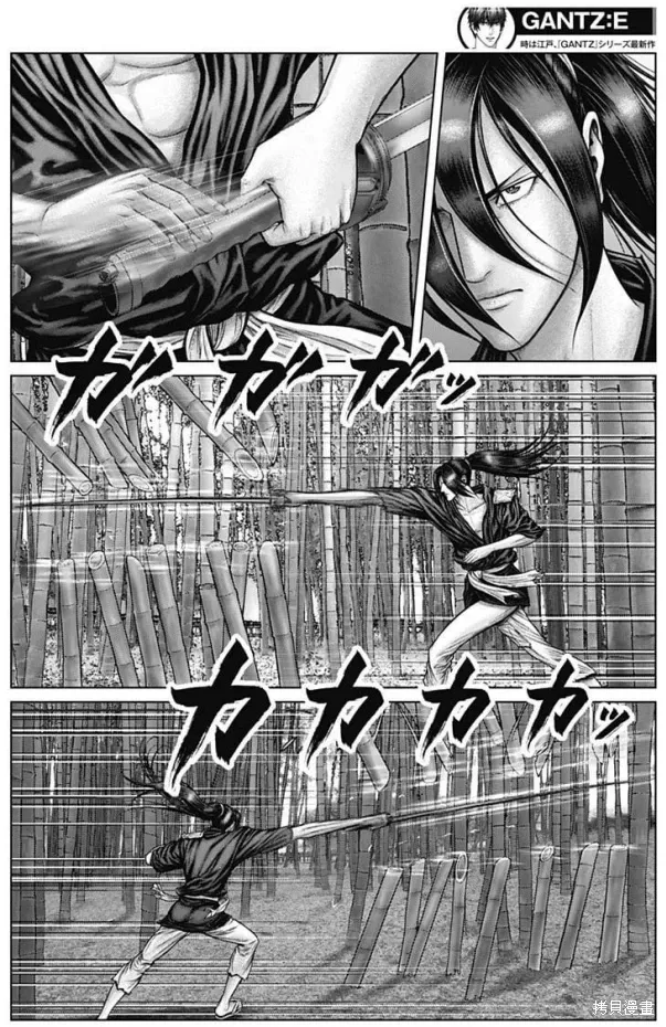 第50话 第7页