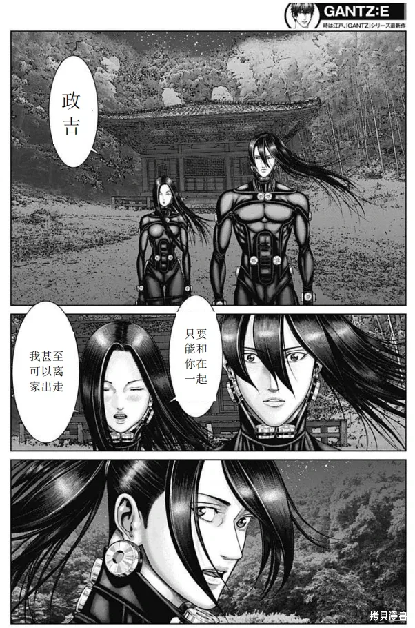 第50话 第9页