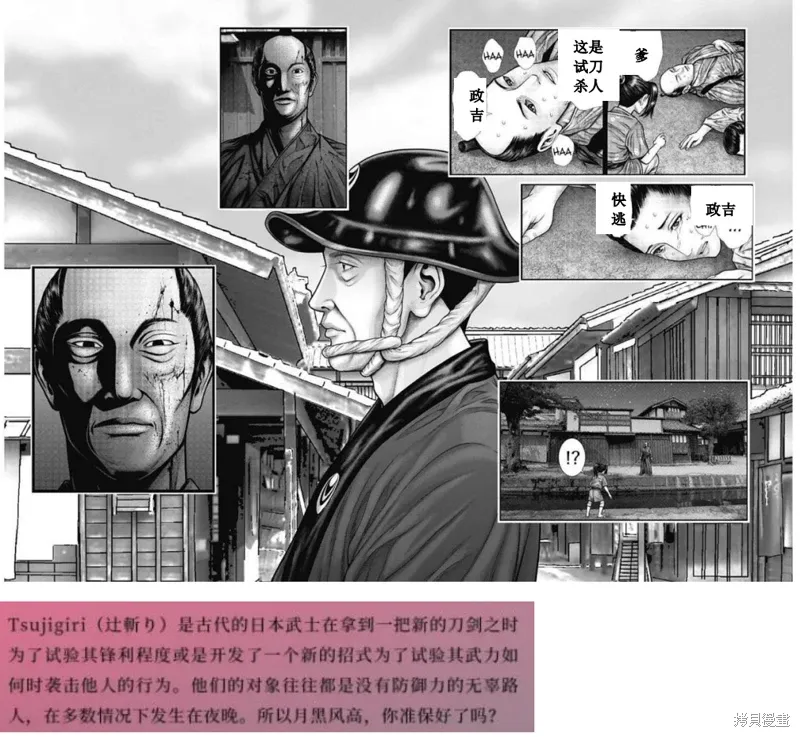 第50话 第12页
