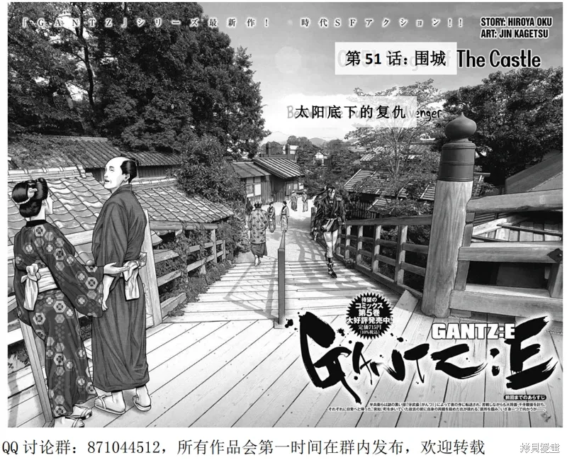 第51话 第2页