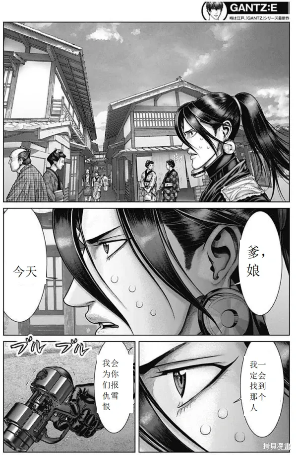 第51话 第3页