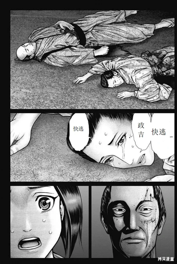第51话 第4页