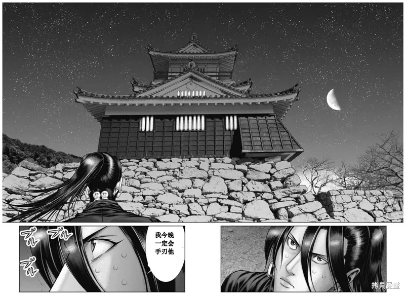第51话 第5页