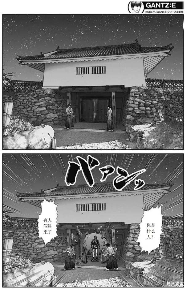 第51话 第6页