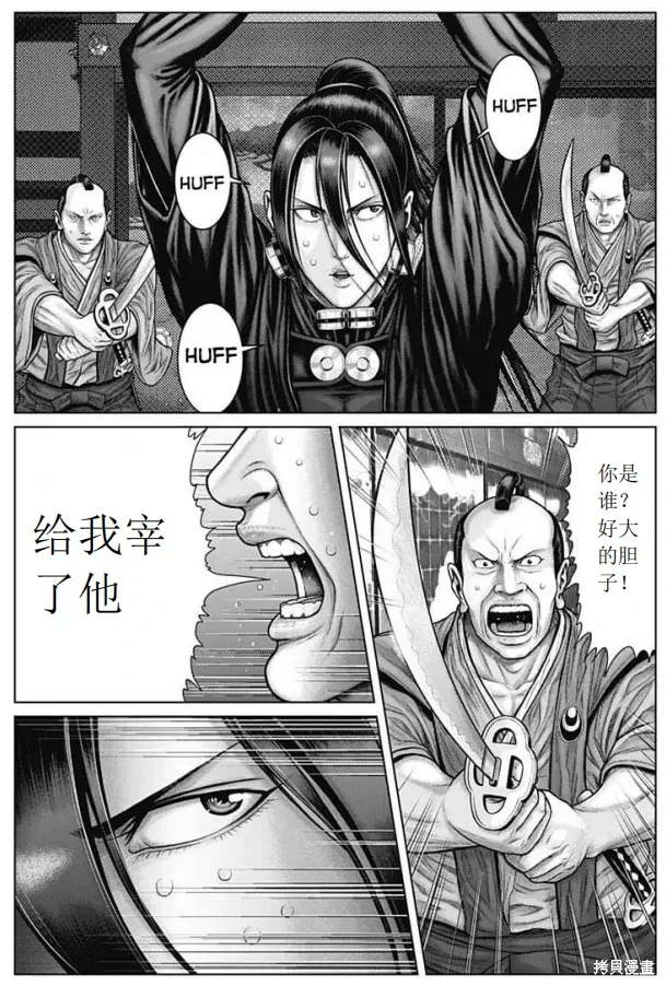 第51话 第9页