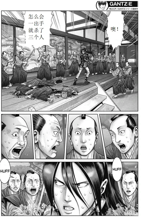第51话 第11页
