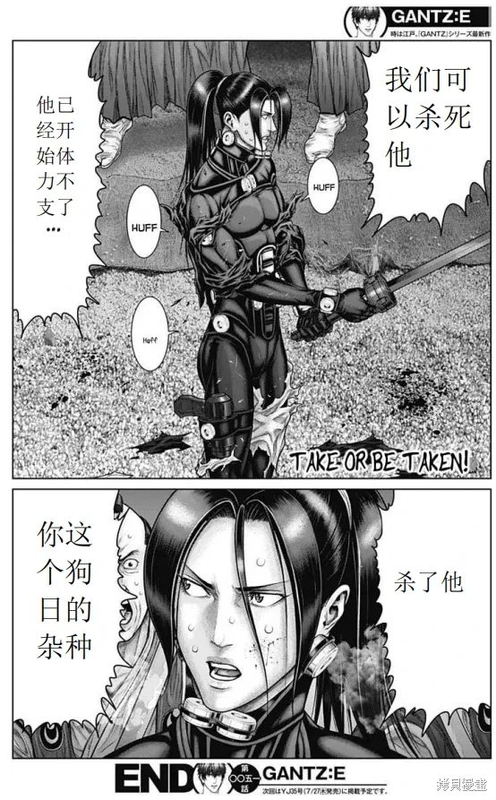 第51话 第18页