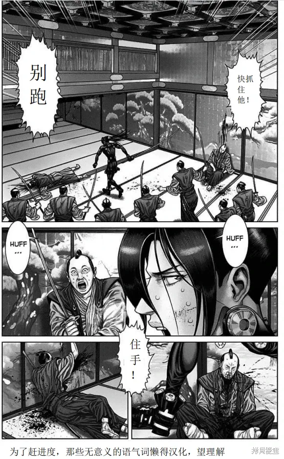 第52话 第1页