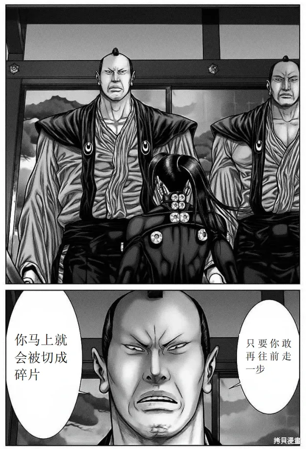 第52话 第3页